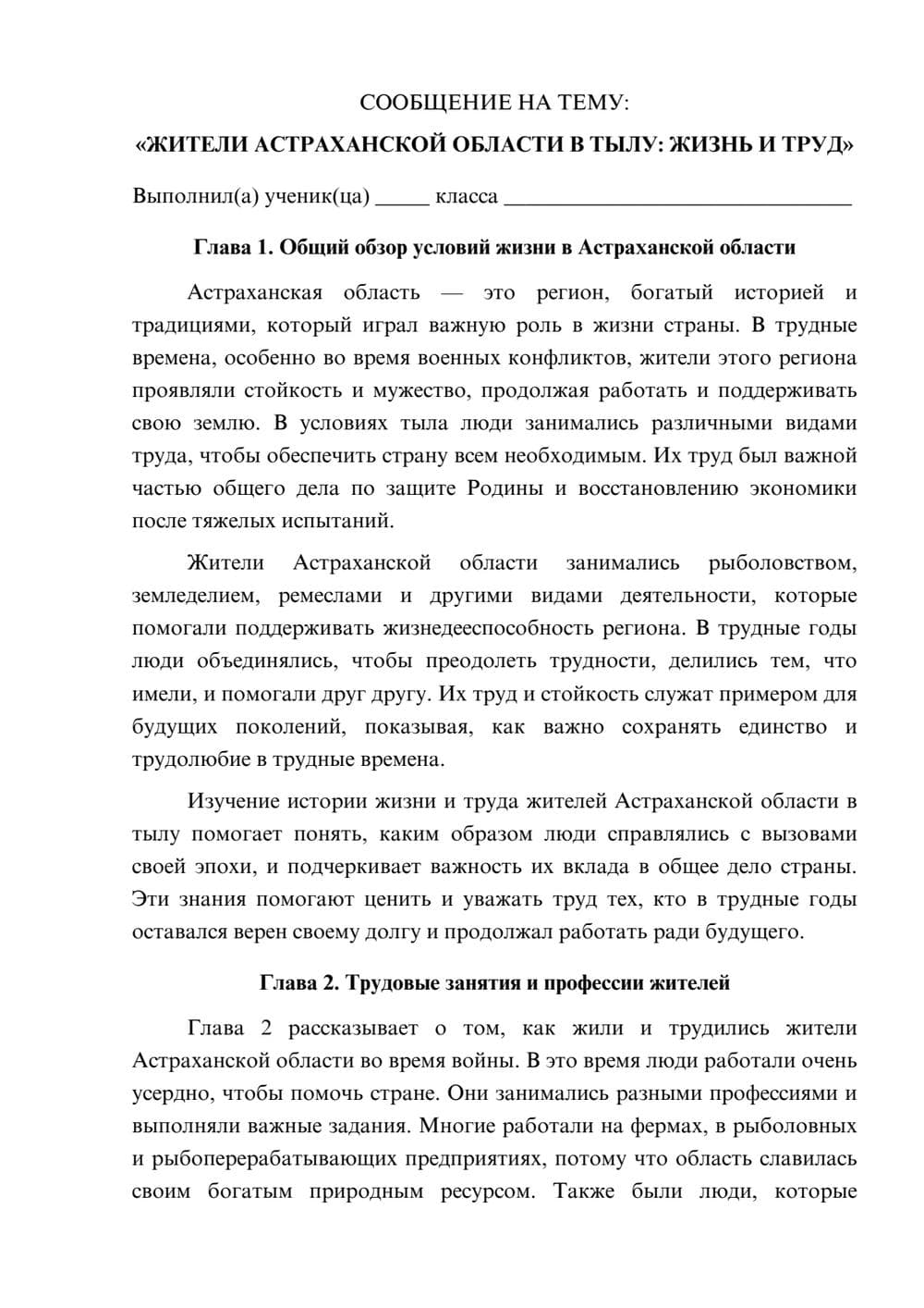 Предпросмотр сообщения 1