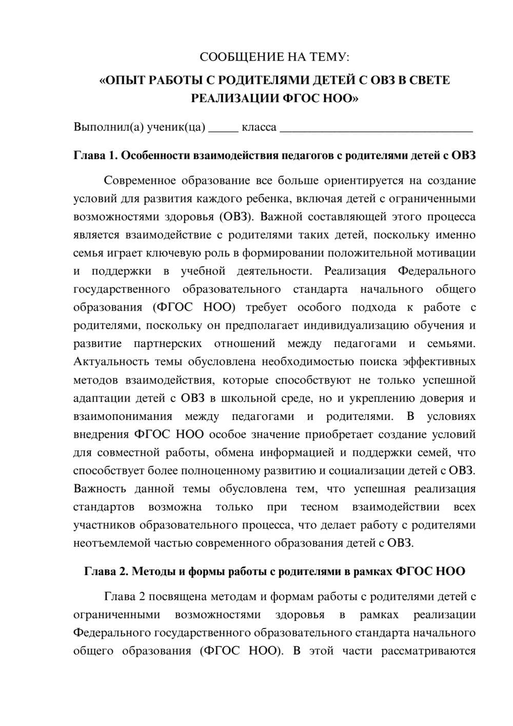 Предпросмотр сообщения 1