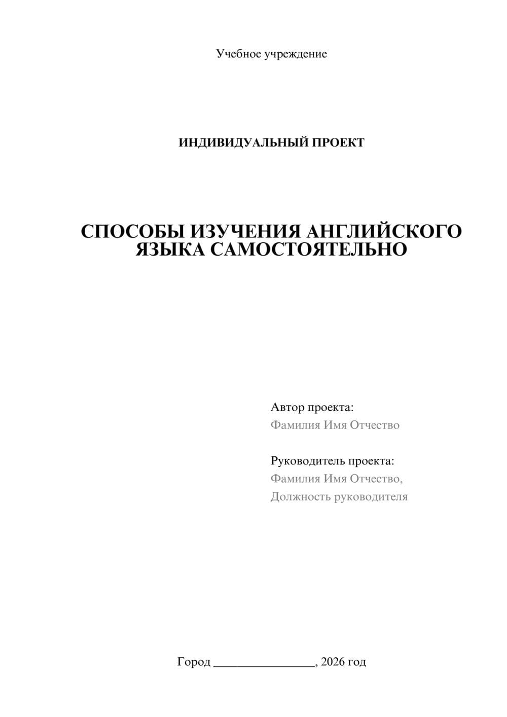 Предпросмотр проекта 1