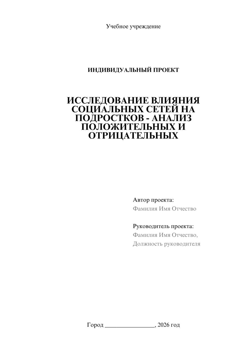 Предпросмотр проекта 1