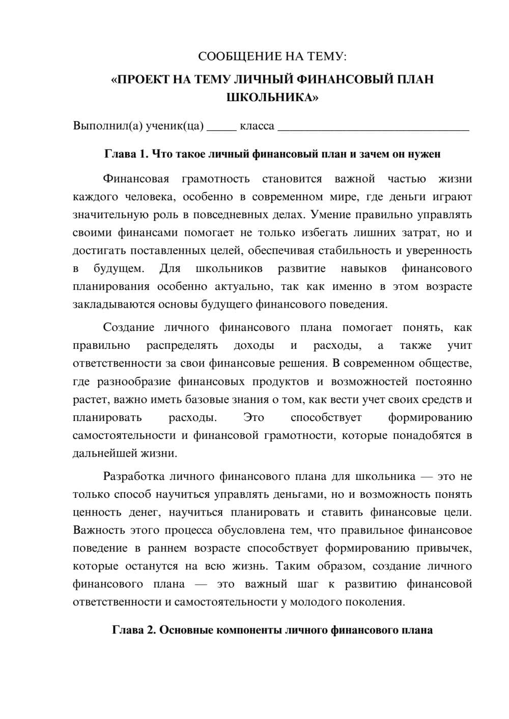 Предпросмотр сообщения 1
