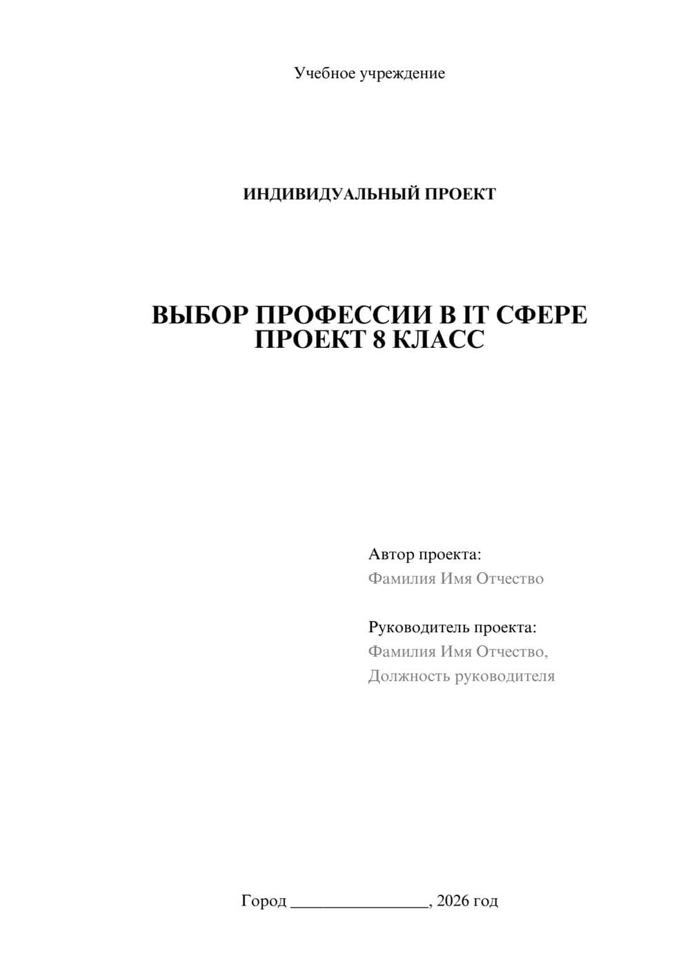 Предпросмотр проекта 1