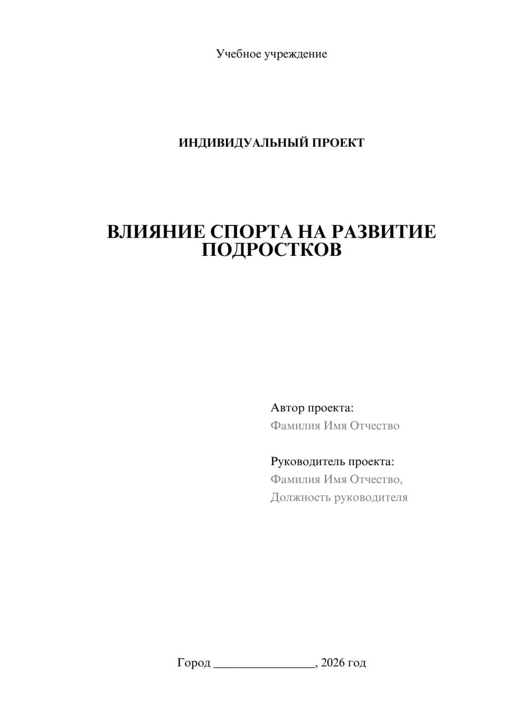 Предпросмотр проекта 1