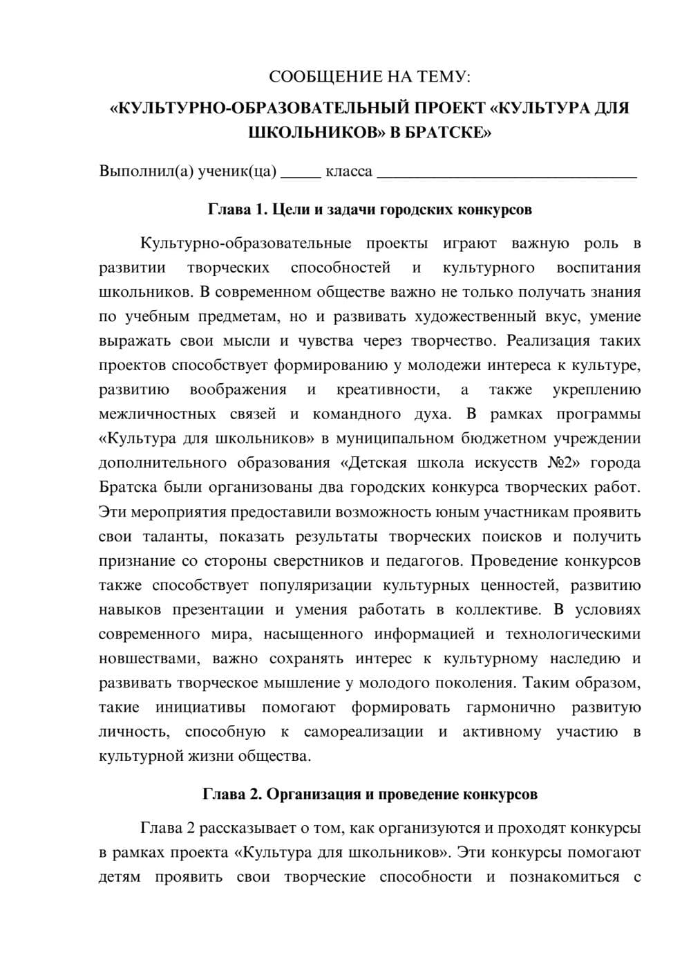 Предпросмотр сообщения 1