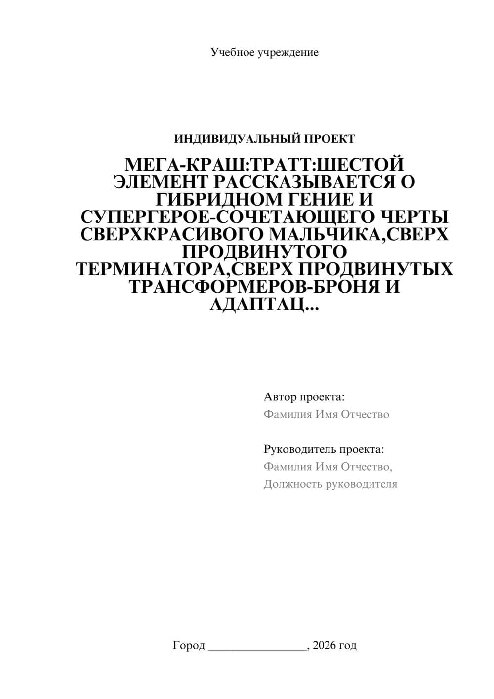 Предпросмотр проекта 1