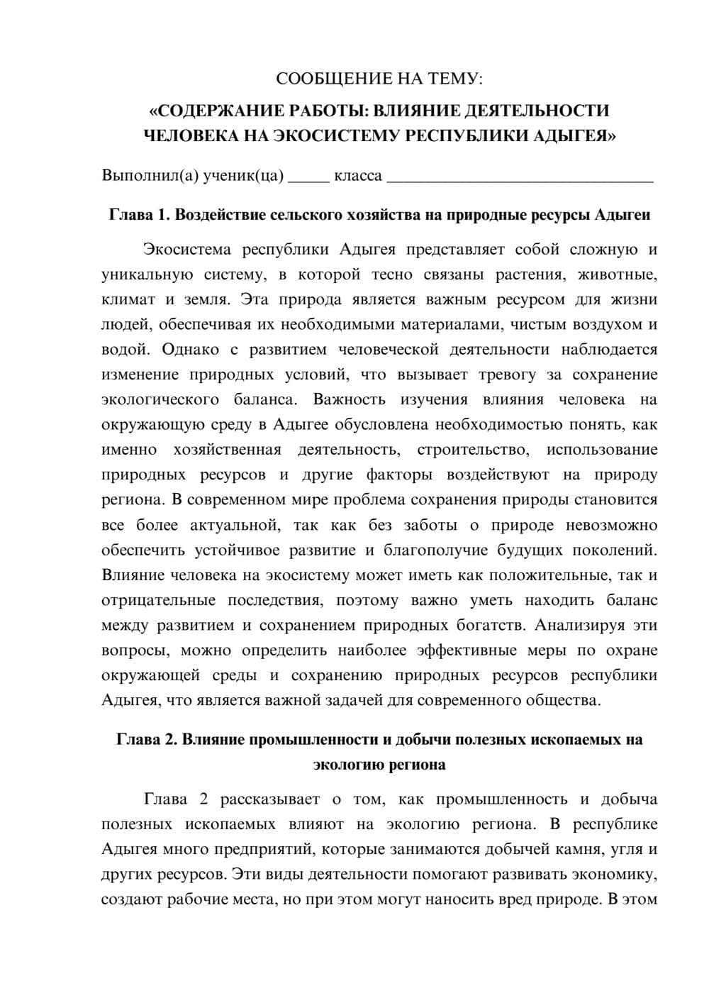 Предпросмотр сообщения 1