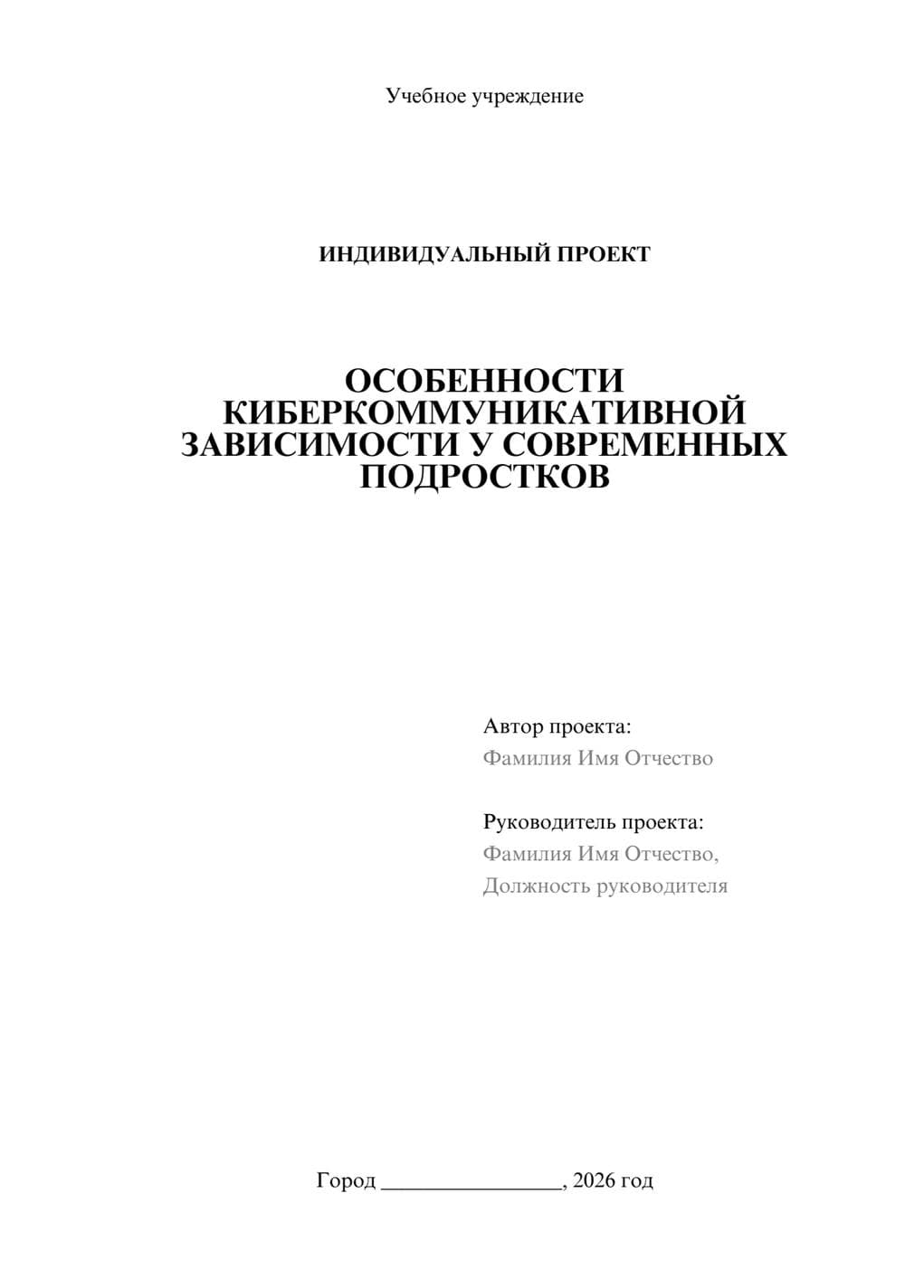 Предпросмотр проекта 1