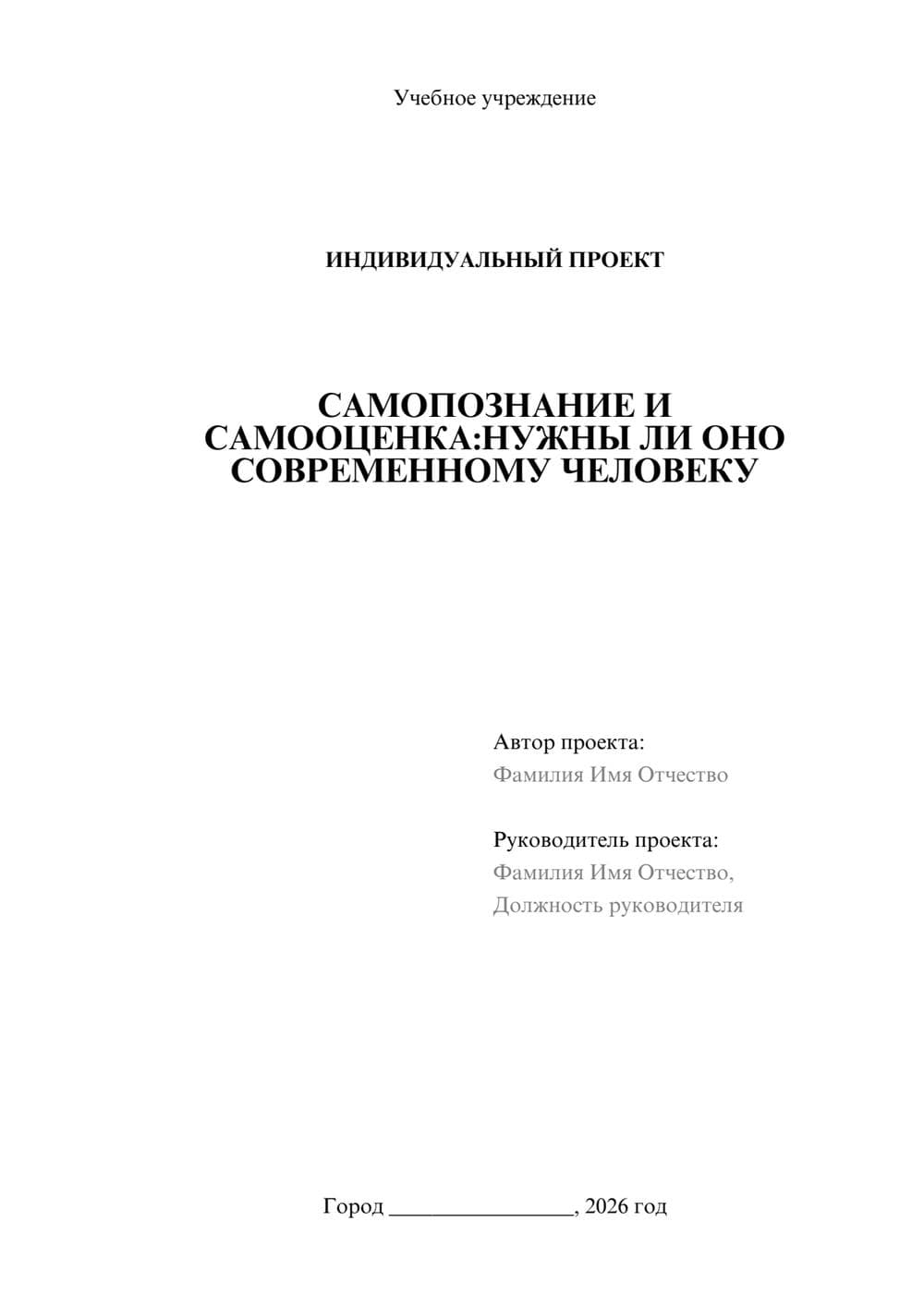 Предпросмотр проекта 1