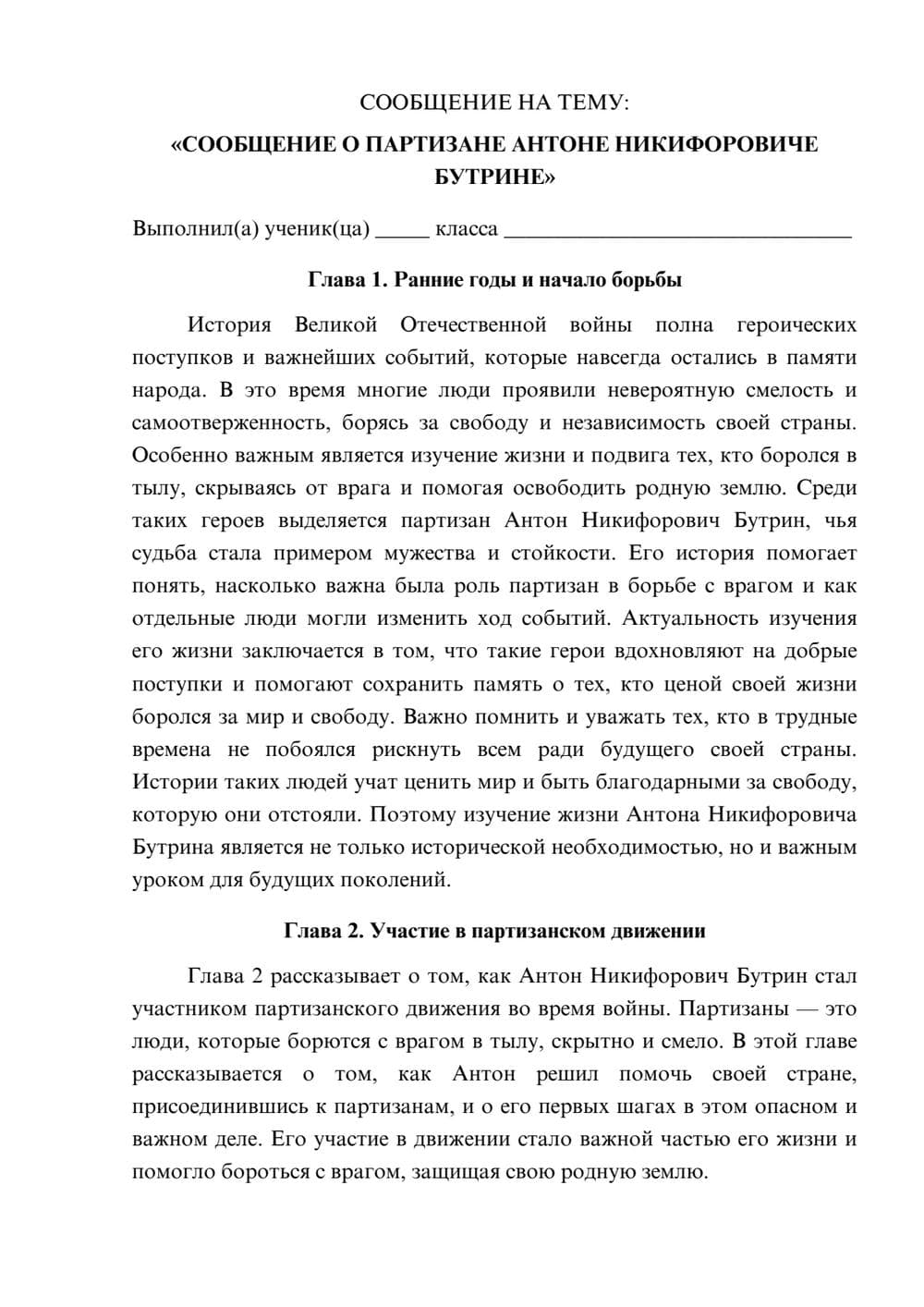 Предпросмотр сообщения 1