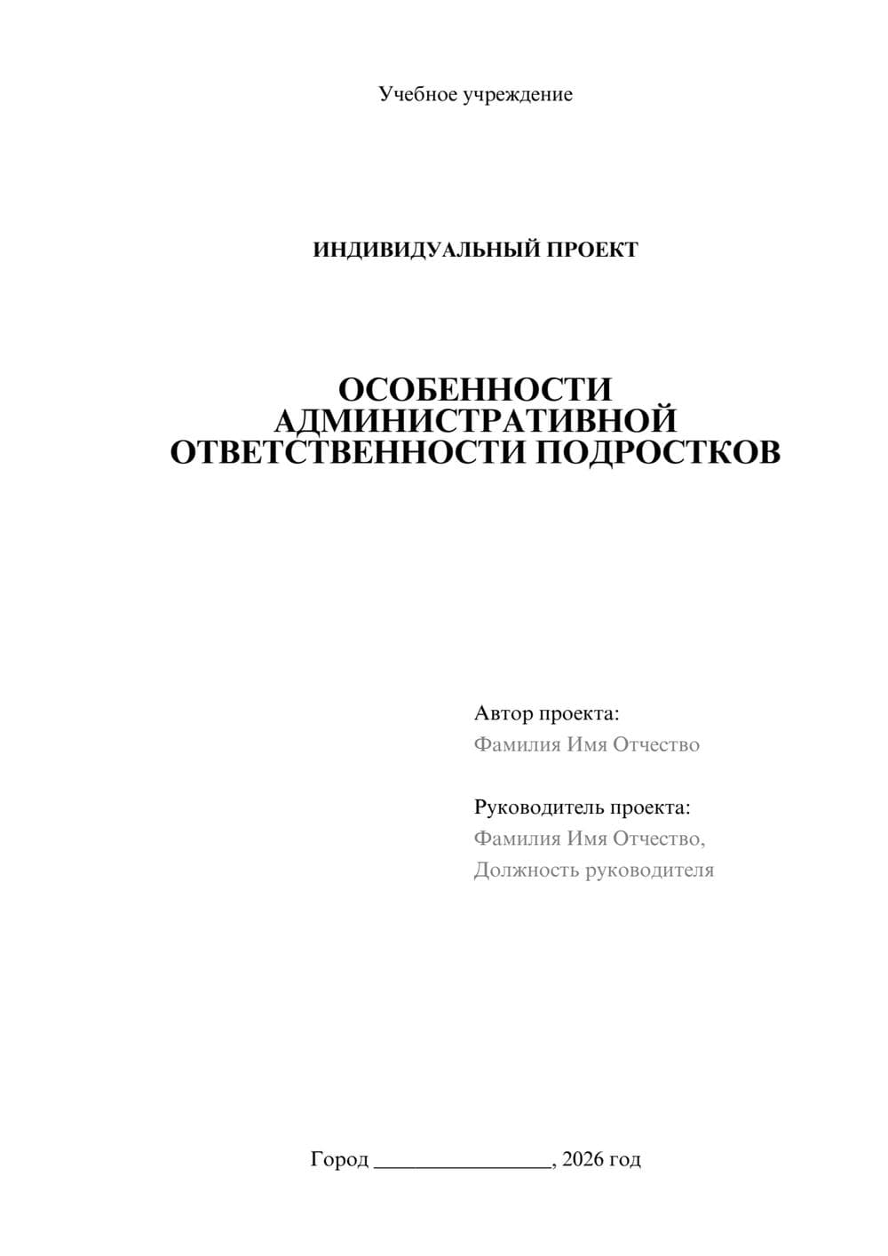 Предпросмотр проекта 1