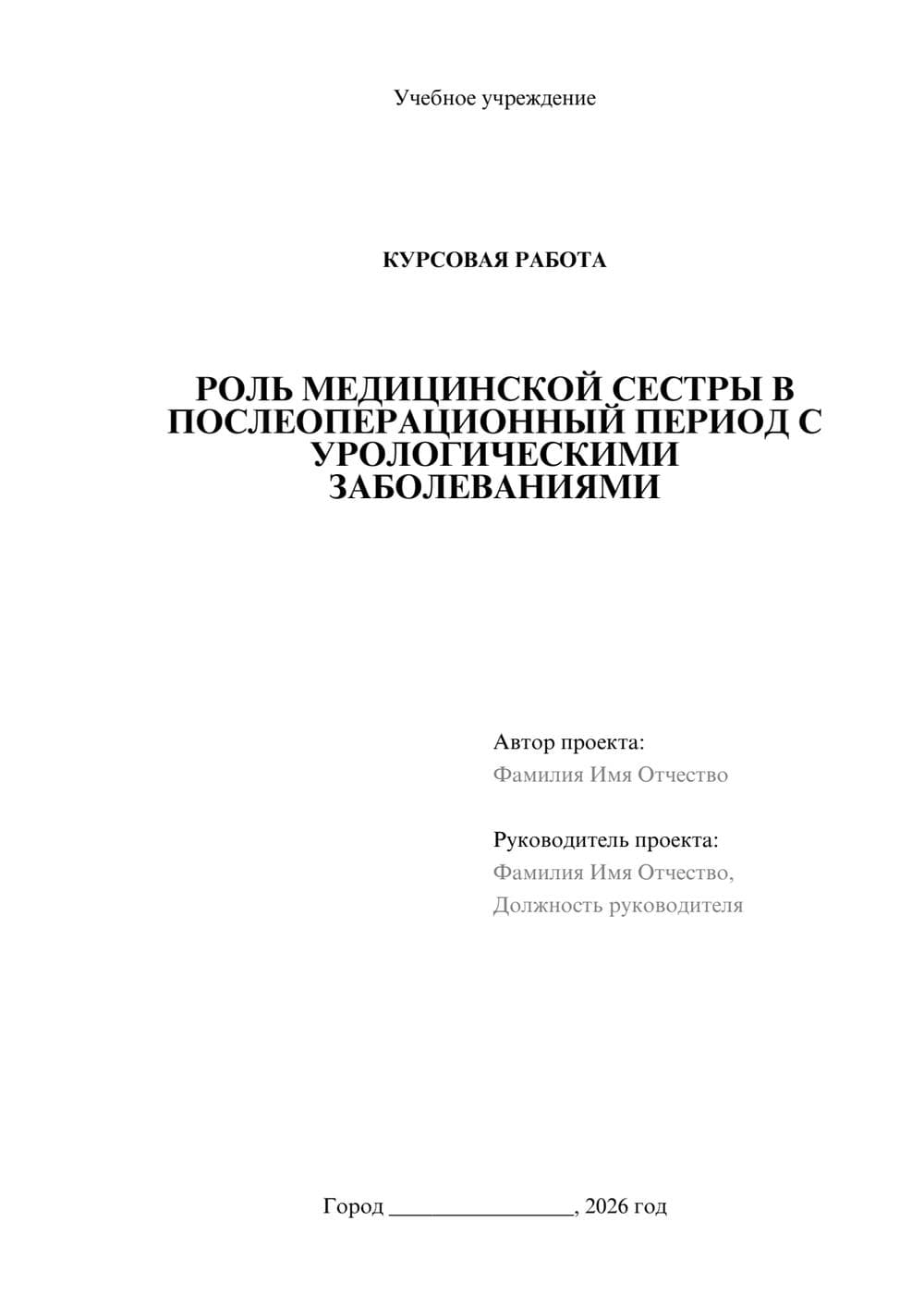 Предпросмотр курсовой работы 1