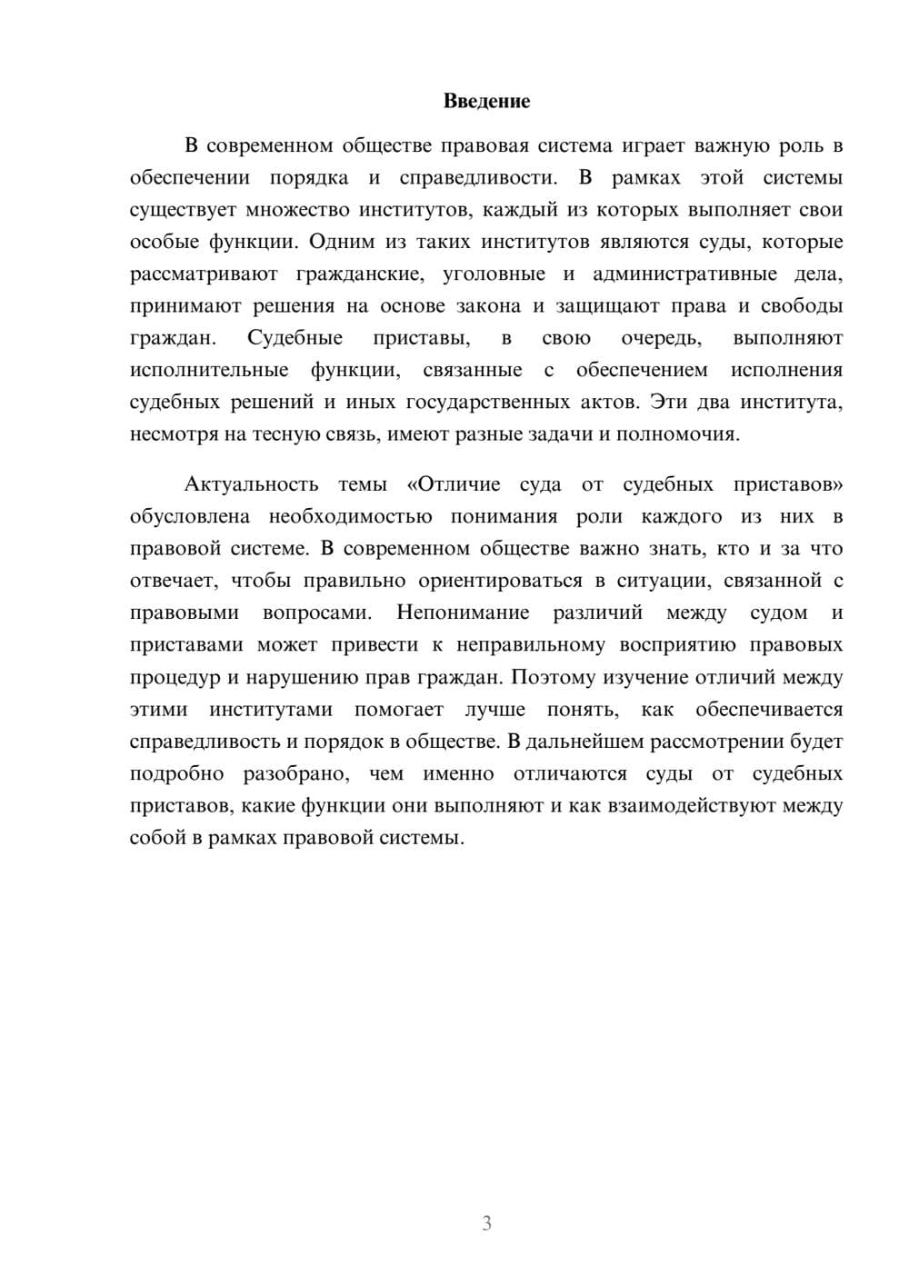 Предпросмотр доклада 3
