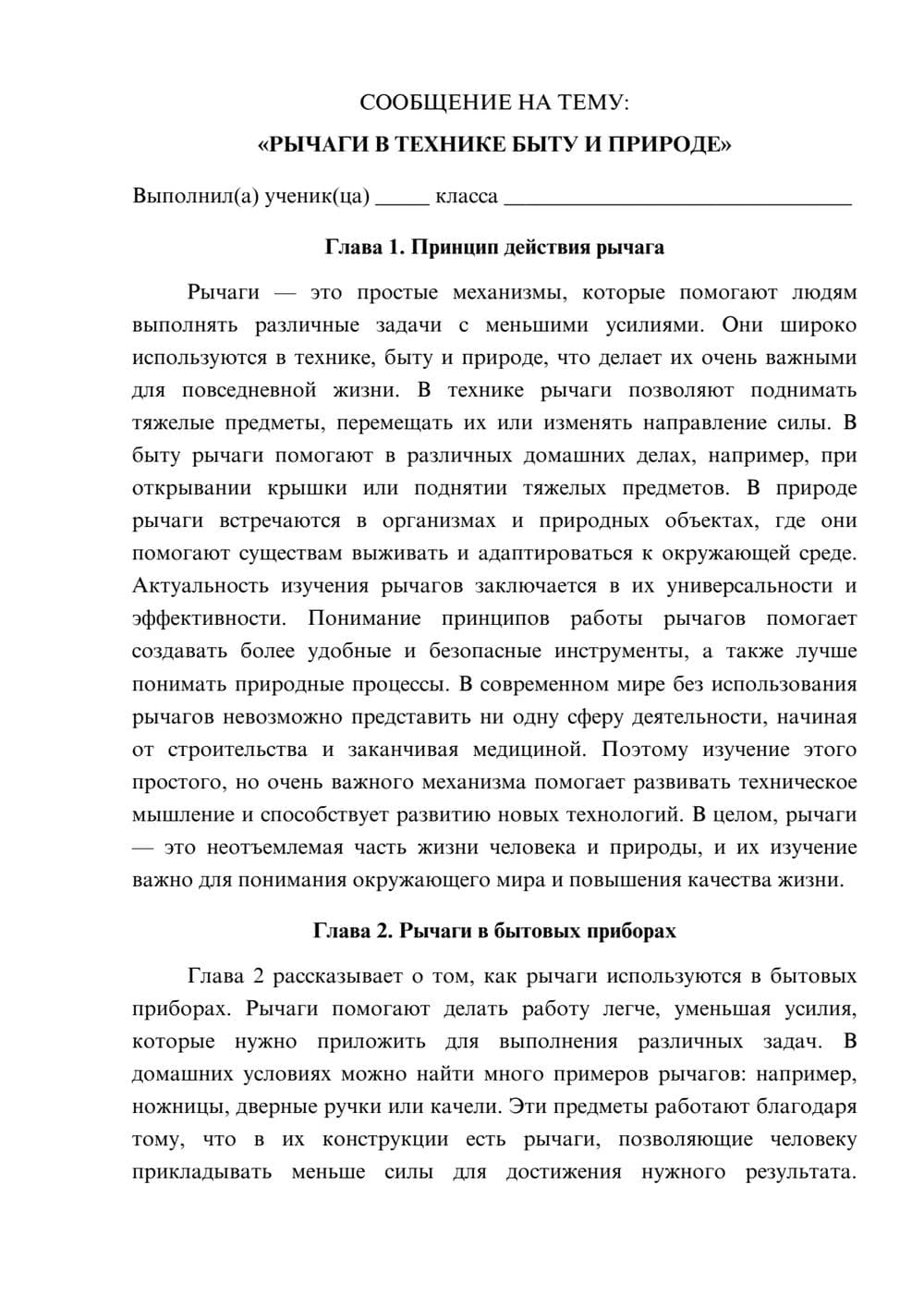 Предпросмотр сообщения 1