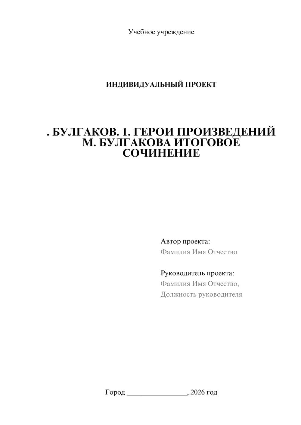 Предпросмотр проекта 1