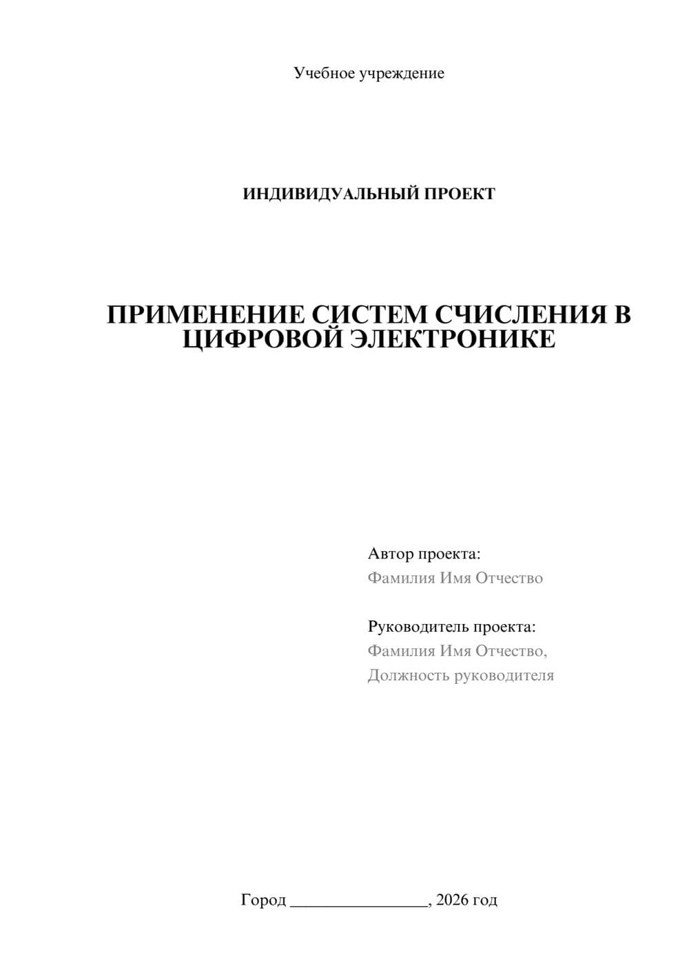 Предпросмотр проекта 1