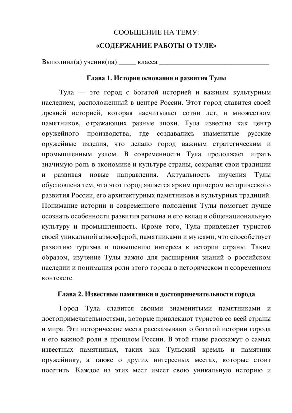 Предпросмотр сообщения 1