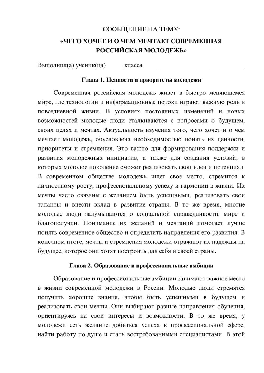 Предпросмотр сообщения 1