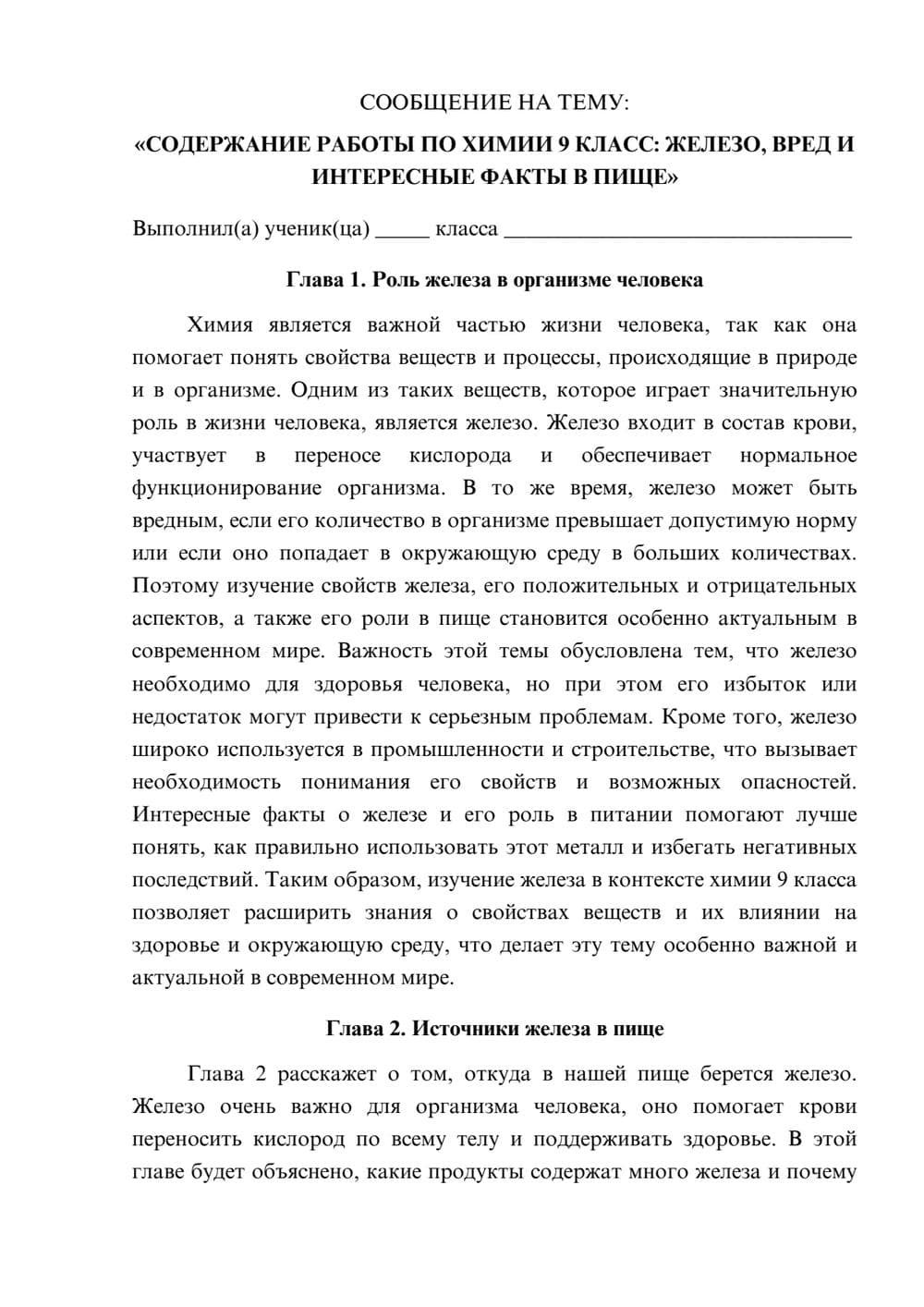 Предпросмотр сообщения 1