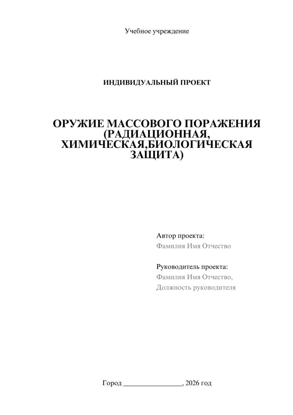Предпросмотр проекта 1