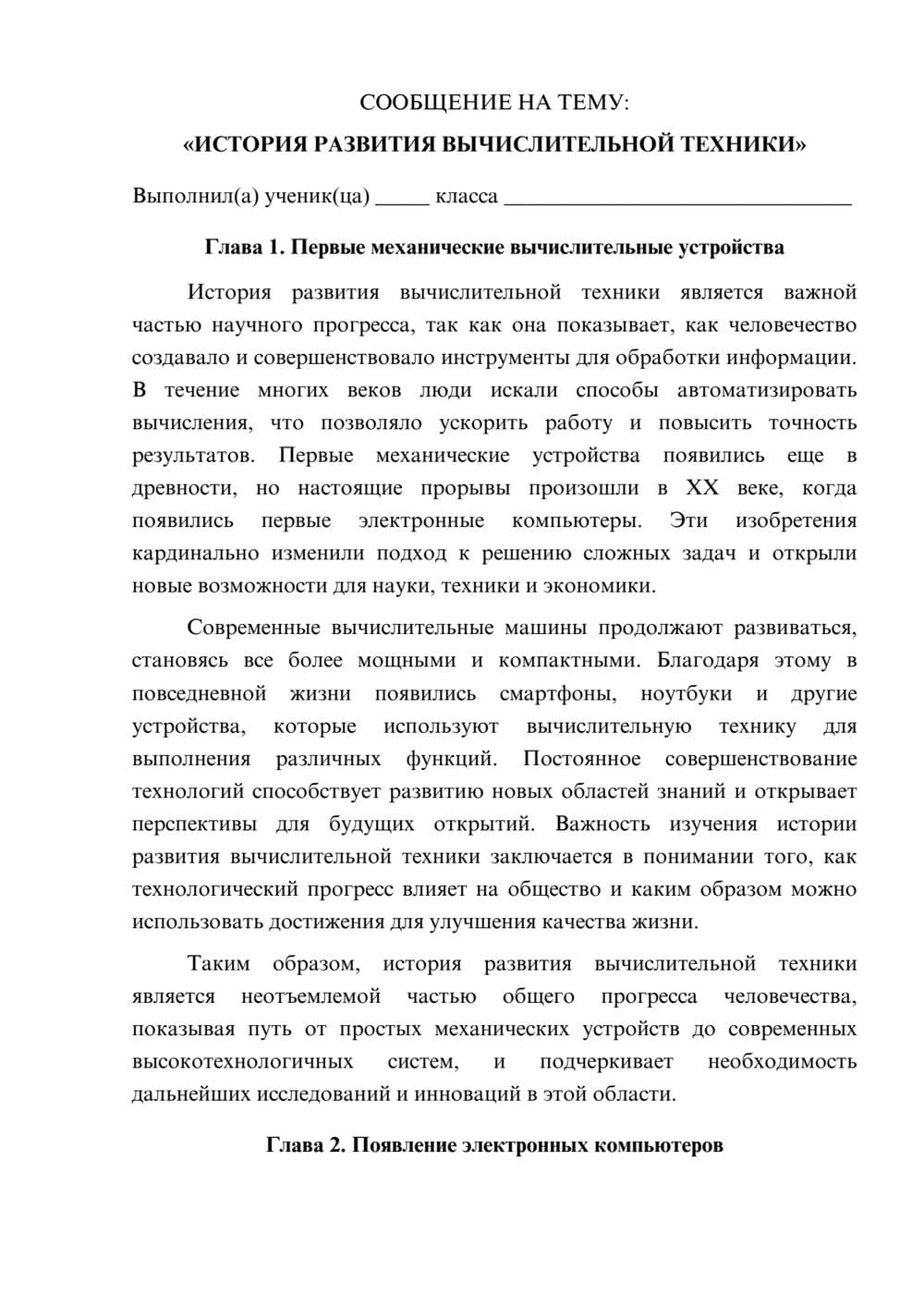 Предпросмотр сообщения 1
