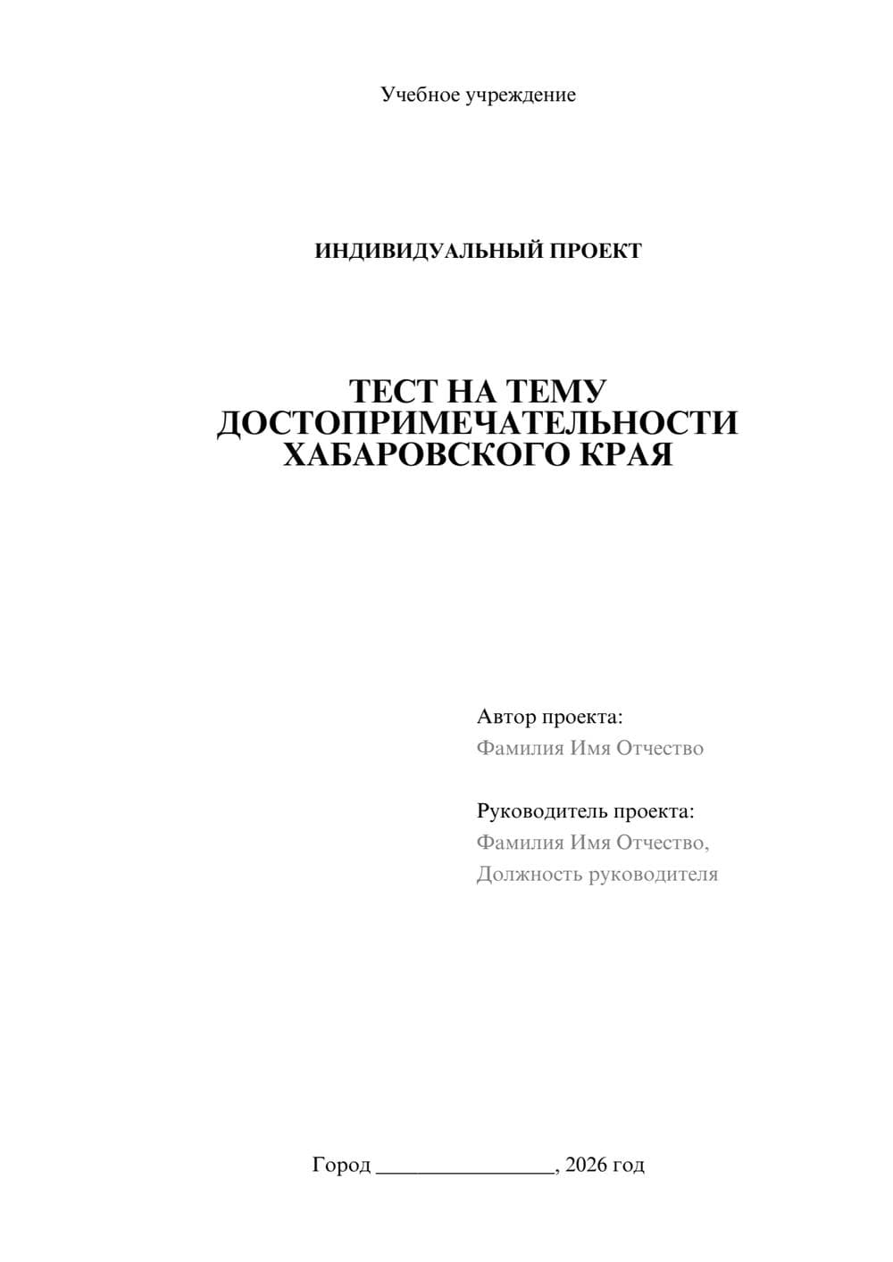 Предпросмотр проекта 1