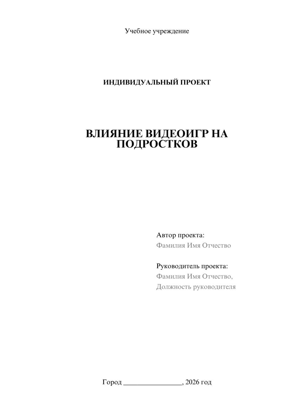 Предпросмотр проекта 1