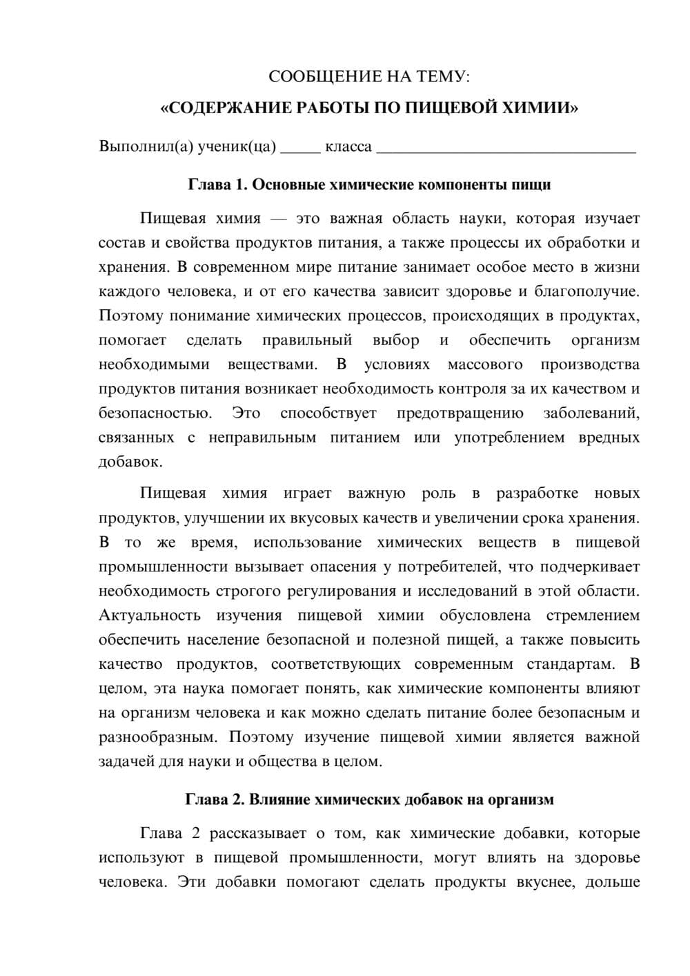 Предпросмотр сообщения 1