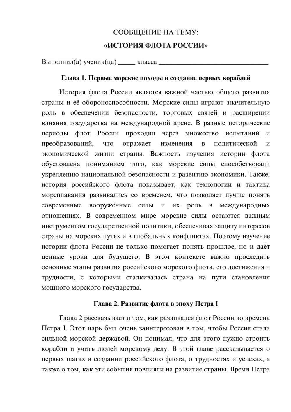 Предпросмотр сообщения 1