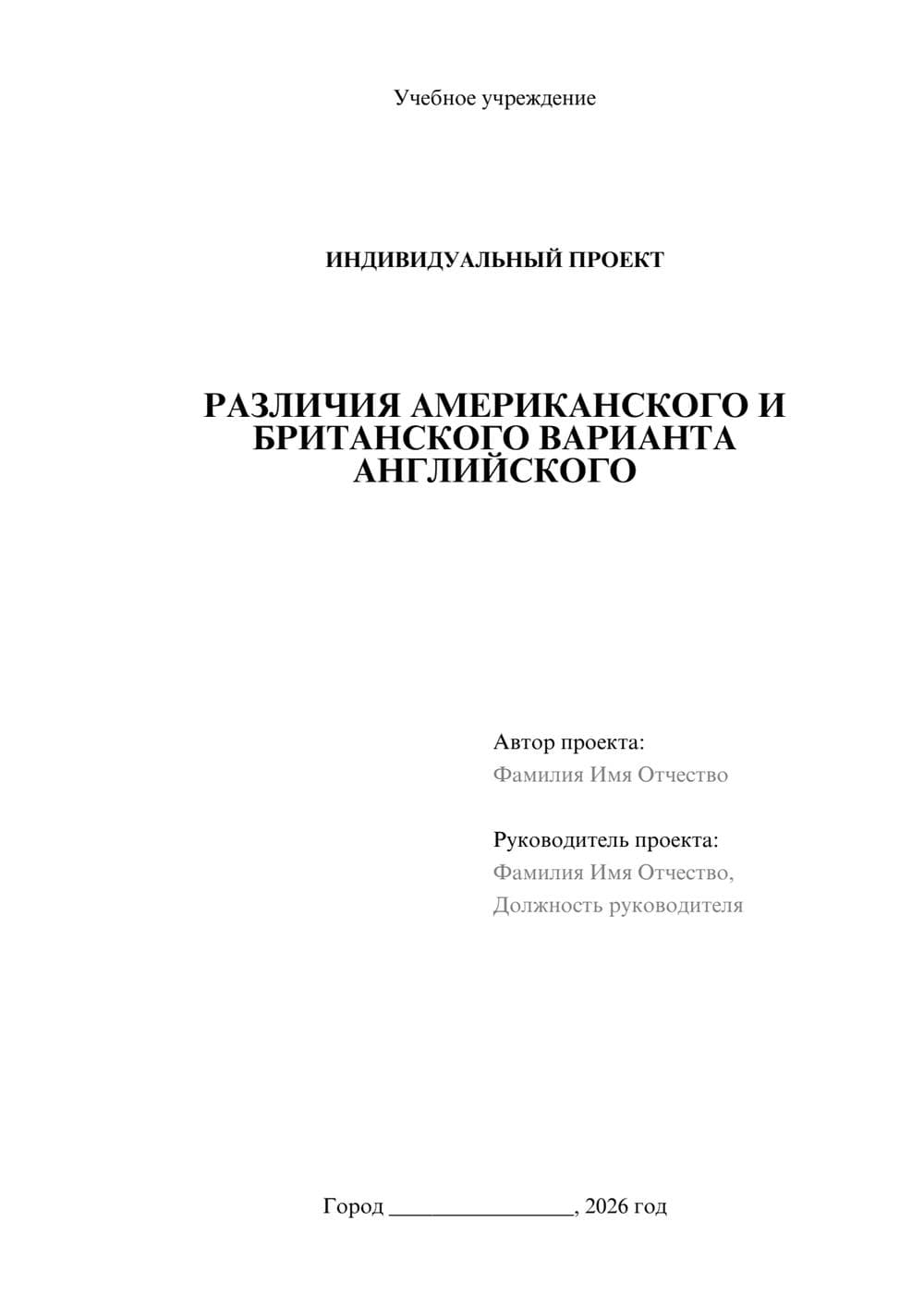 Предпросмотр проекта 1