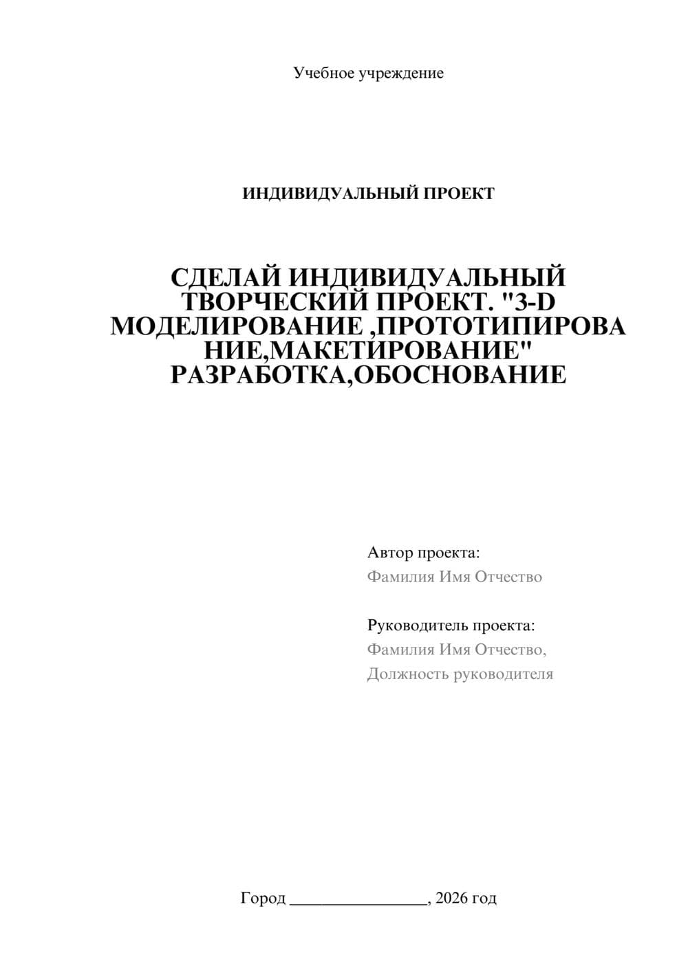 Предпросмотр проекта 1