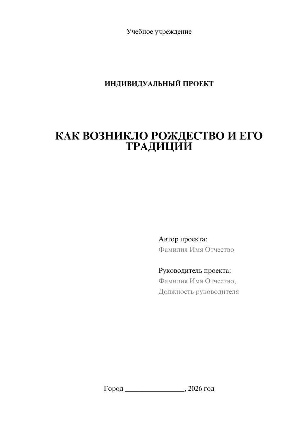 Предпросмотр проекта 1