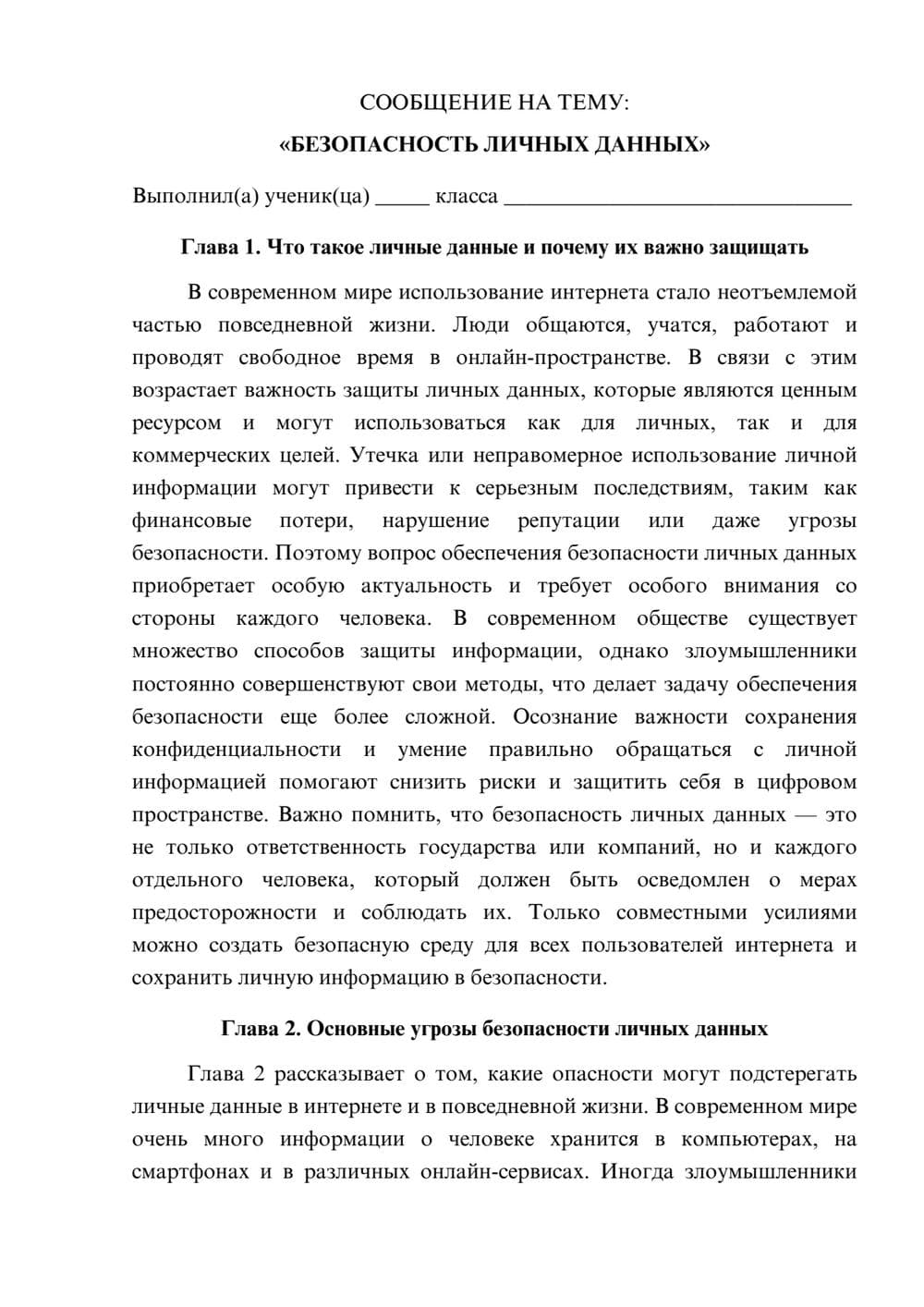 Предпросмотр сообщения 1