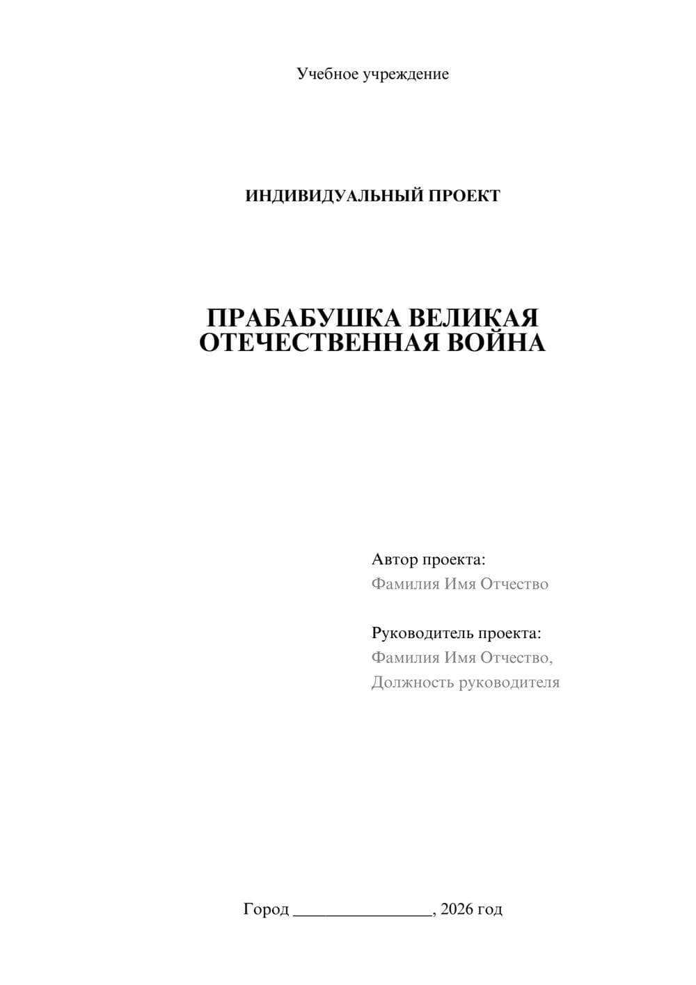Предпросмотр проекта 1