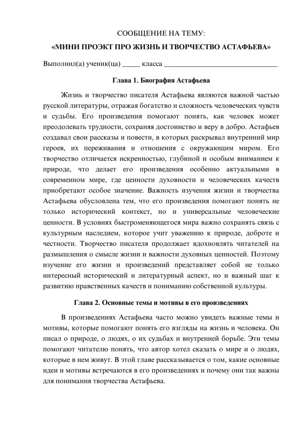 Предпросмотр сообщения 1