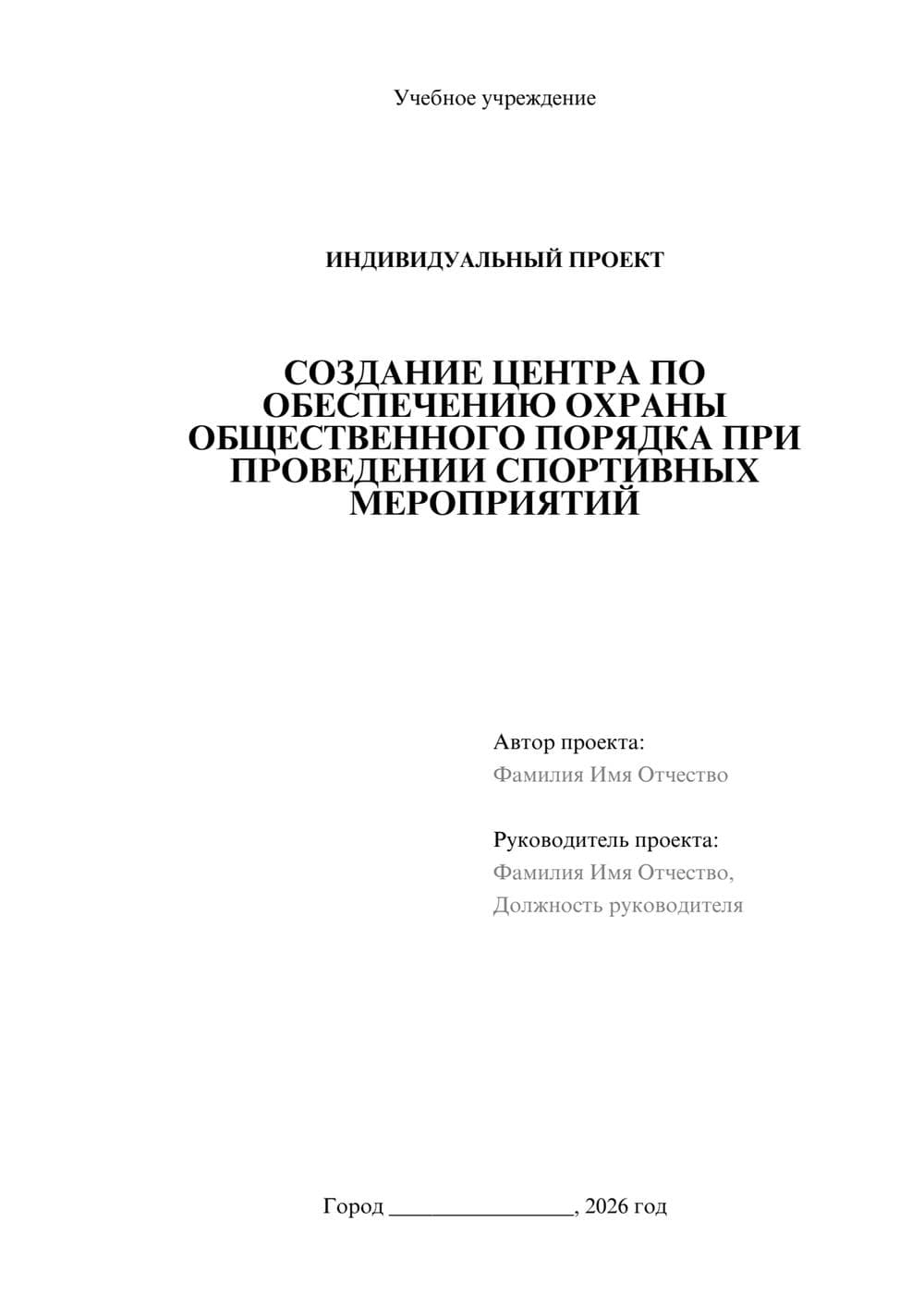 Предпросмотр проекта 1