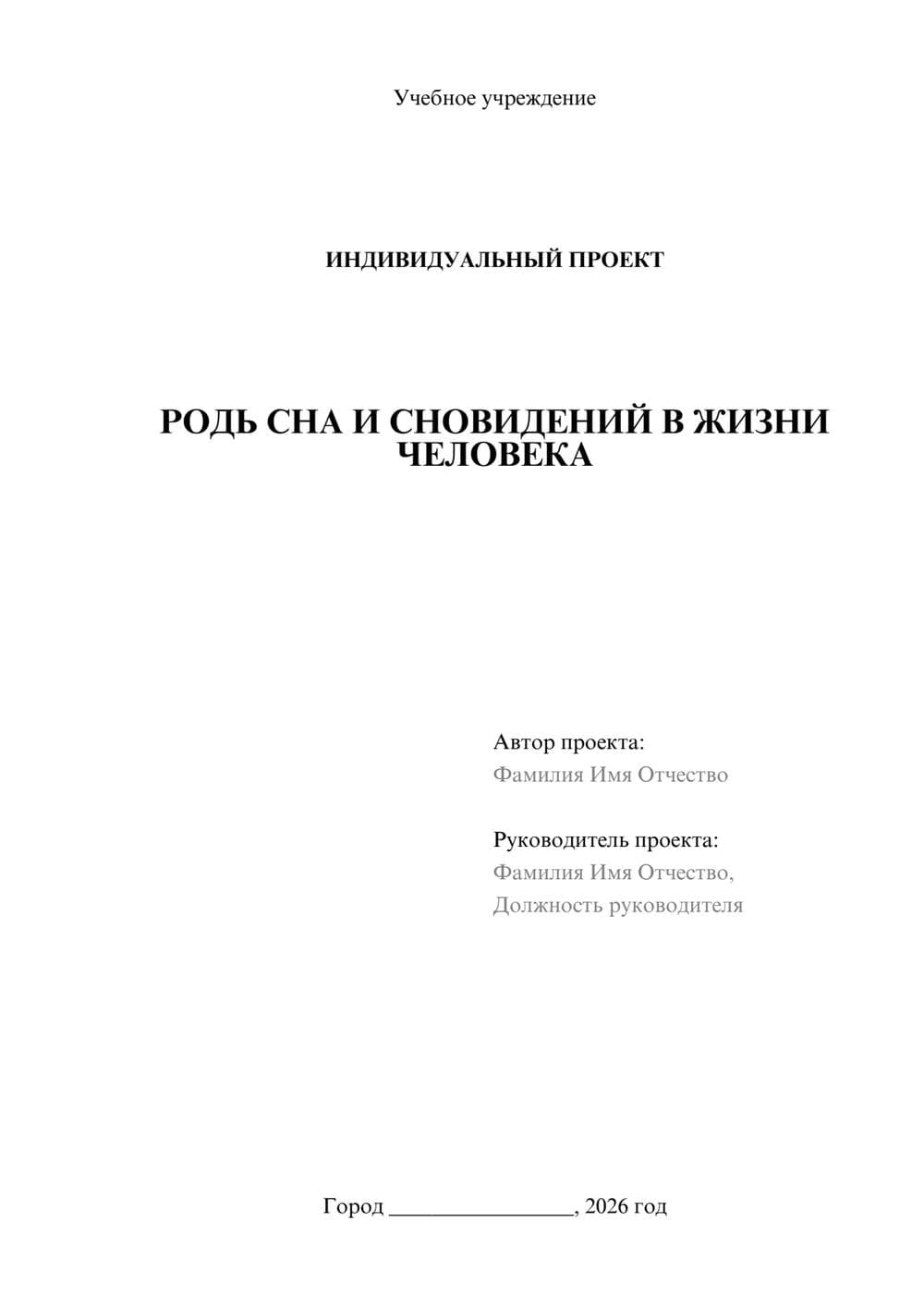 Предпросмотр проекта 1