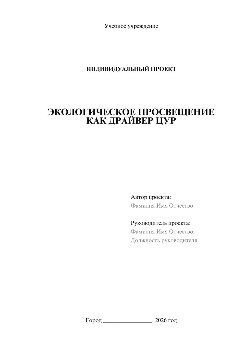 Предпросмотр проекта 1