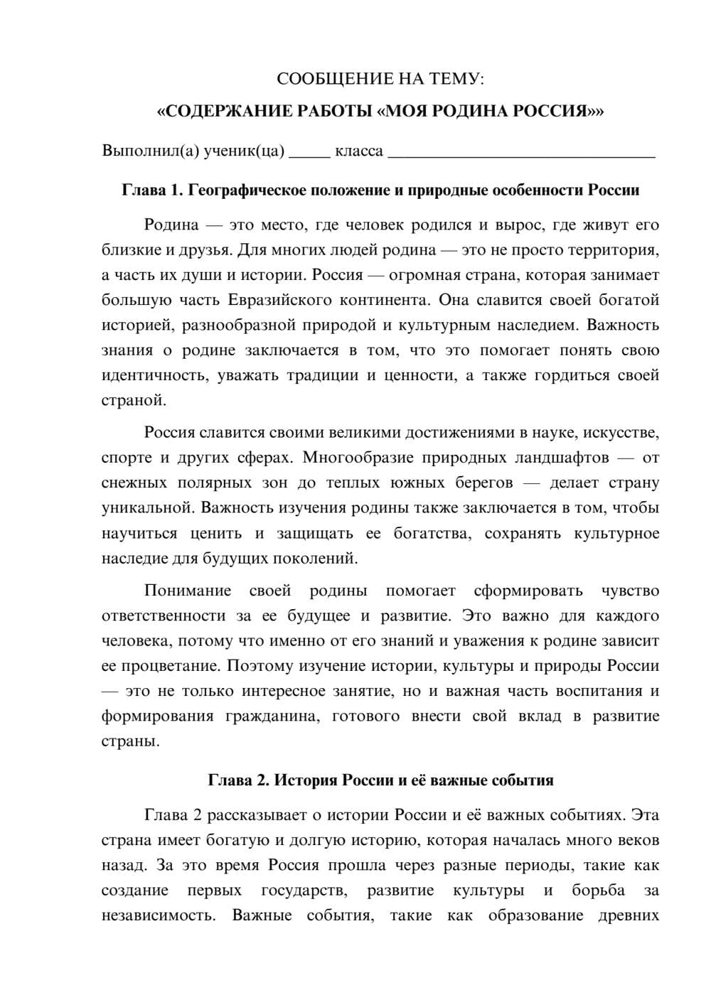 Предпросмотр сообщения 1