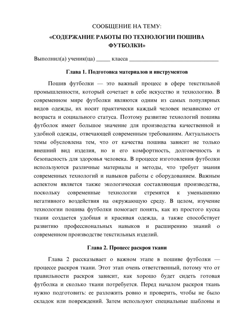 Предпросмотр сообщения 1