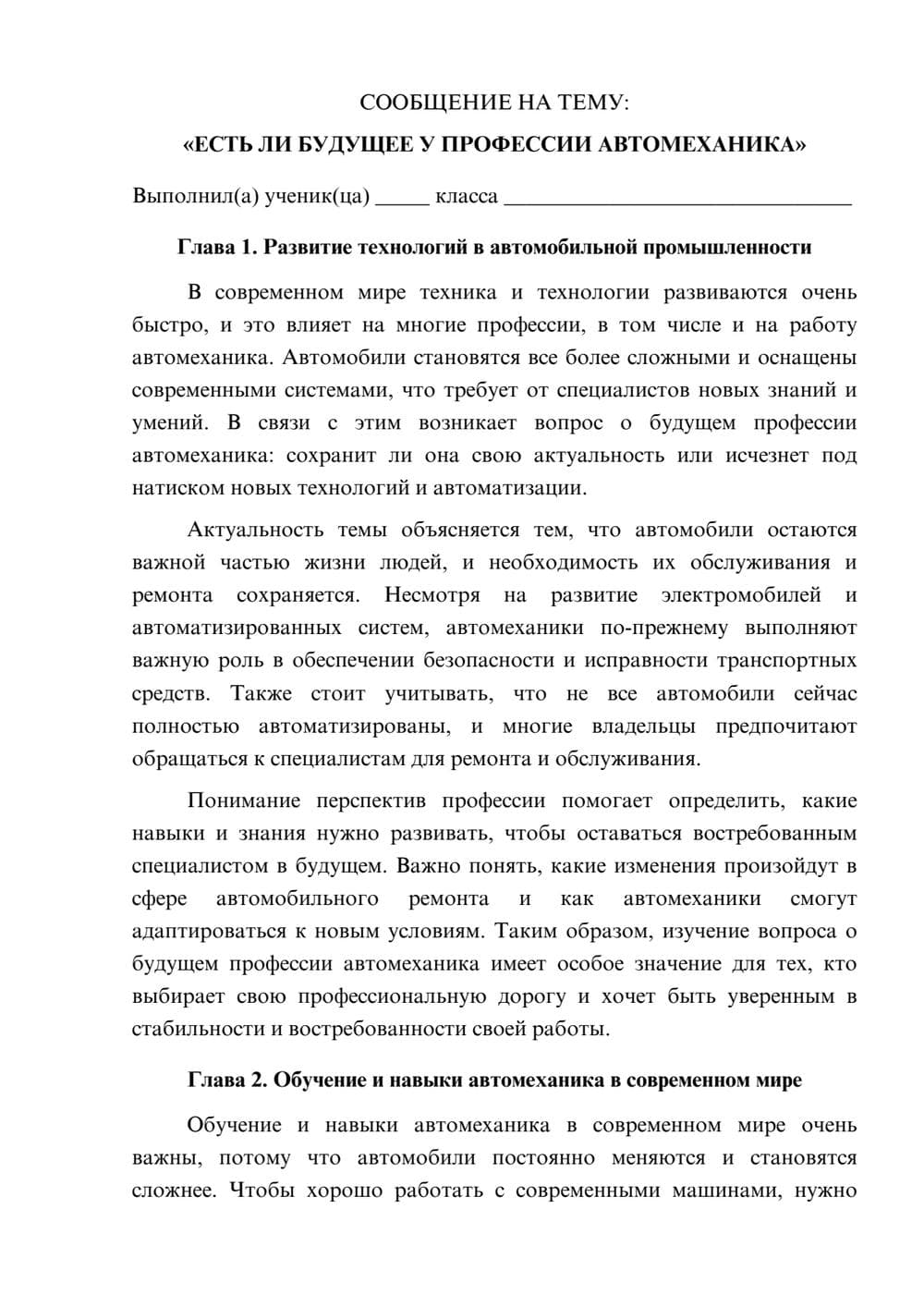Предпросмотр сообщения 1