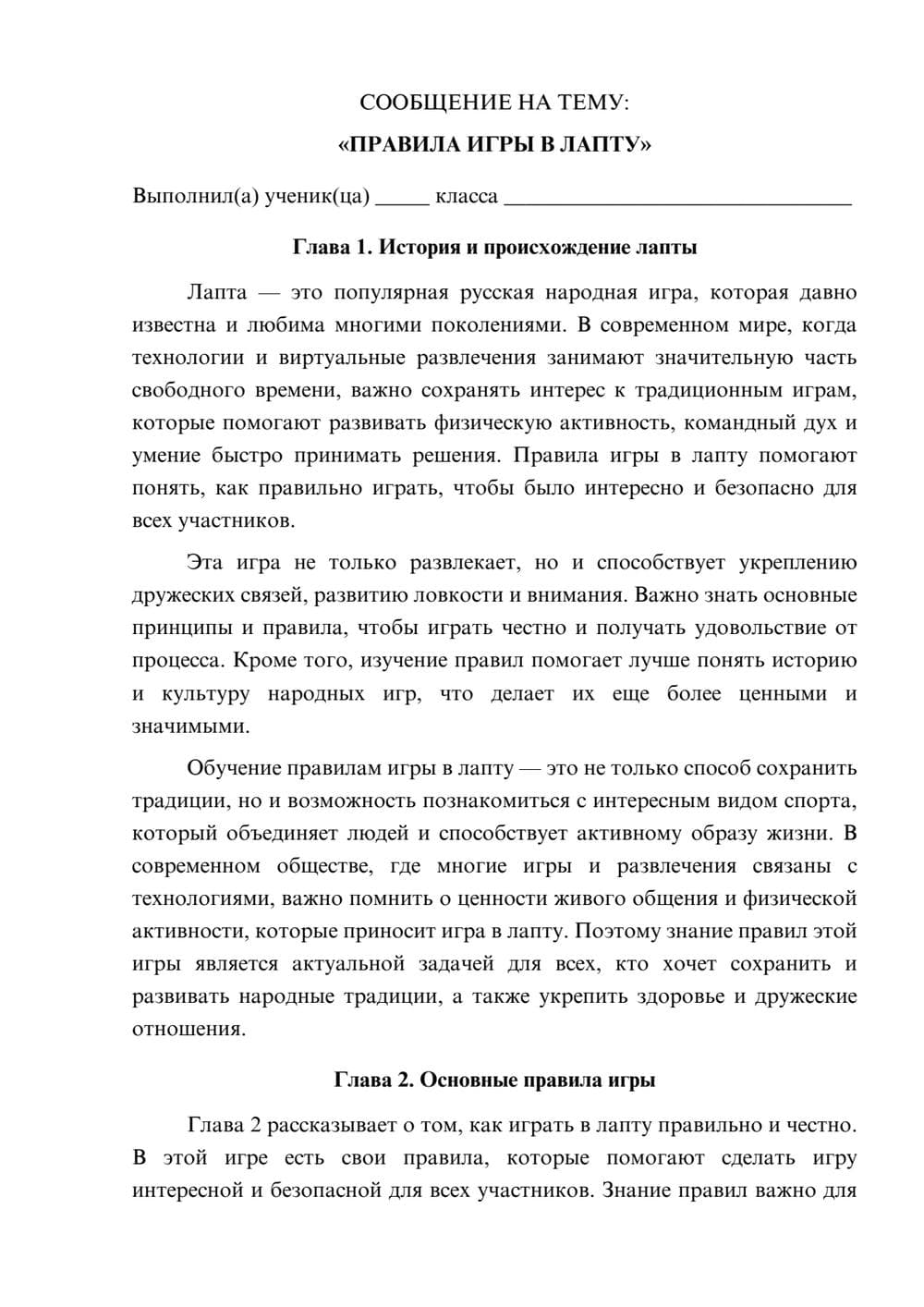 Предпросмотр сообщения 1