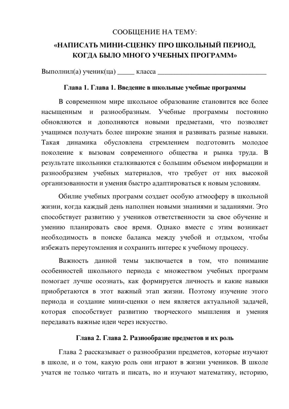Предпросмотр сообщения 1