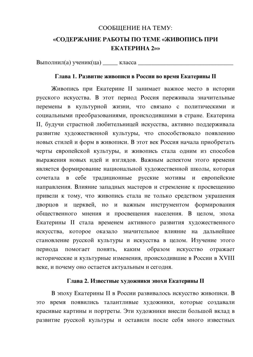 Предпросмотр сообщения 1