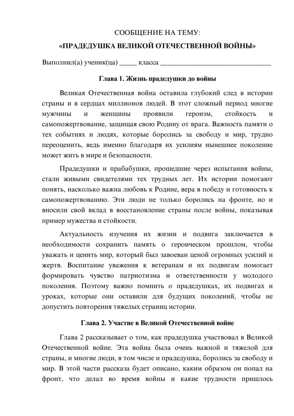 Предпросмотр сообщения 1