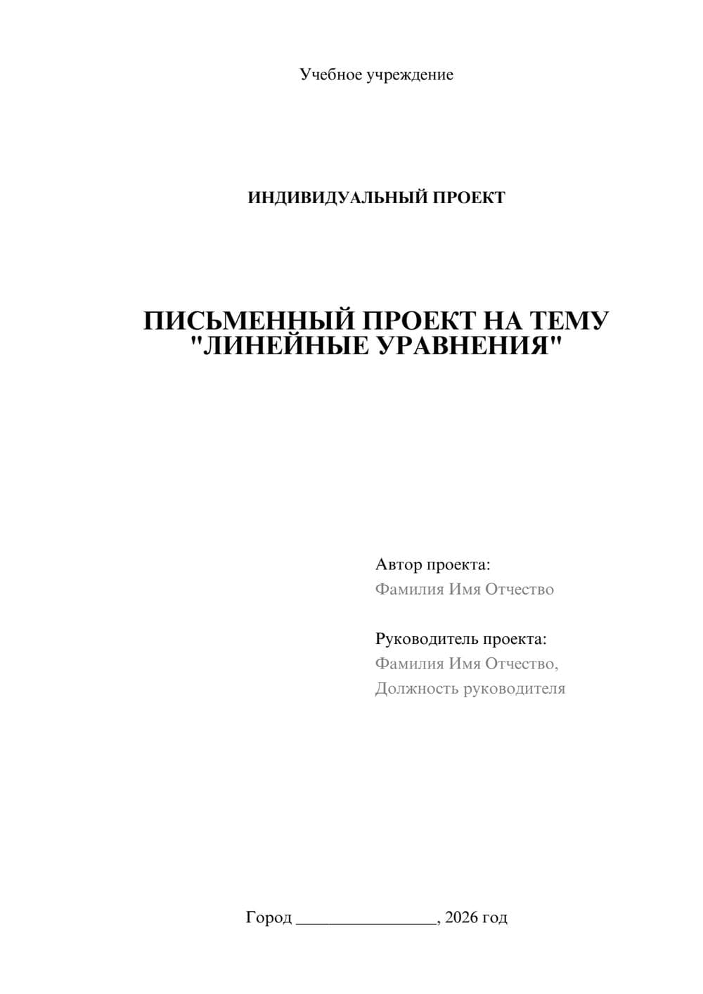 Предпросмотр проекта 1