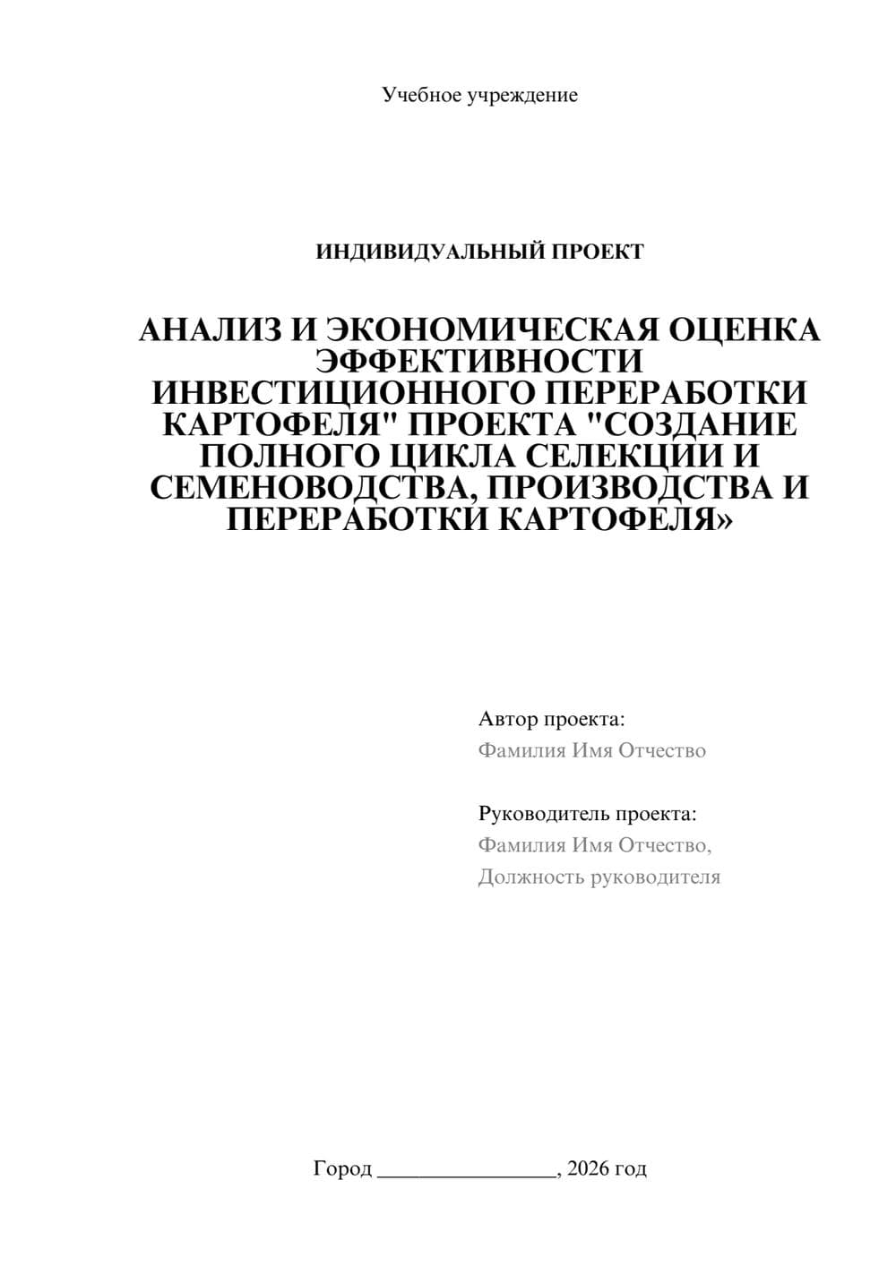 Предпросмотр проекта 1