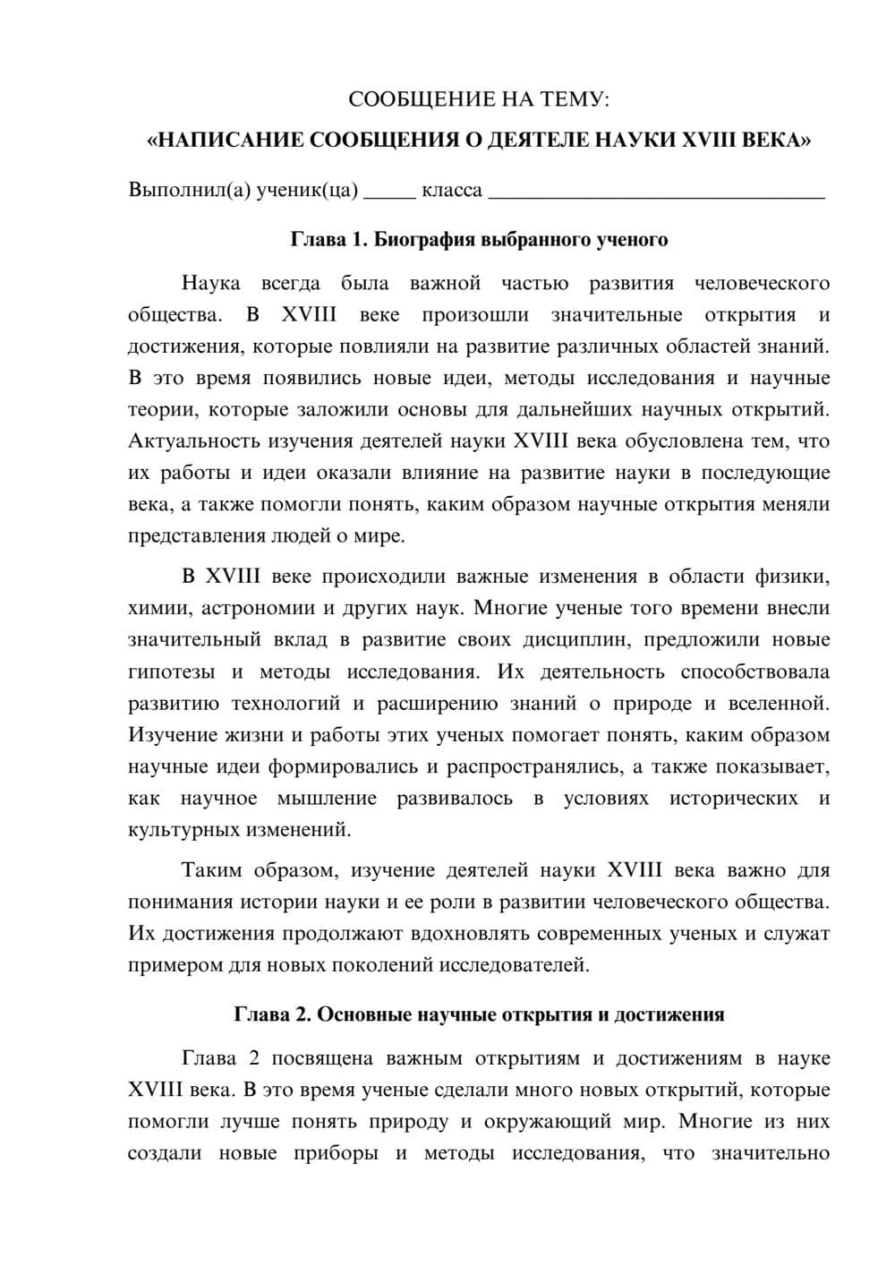 Предпросмотр сообщения 1