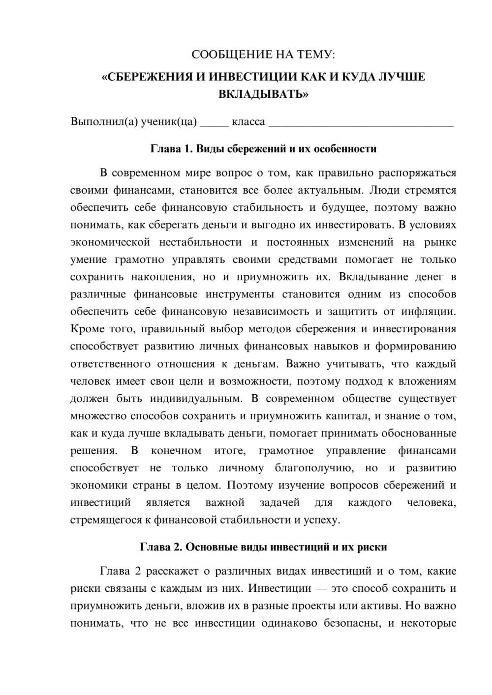Предпросмотр сообщения 1