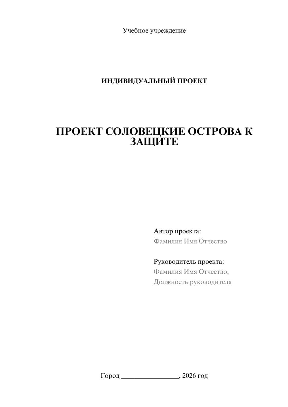 Предпросмотр проекта 1