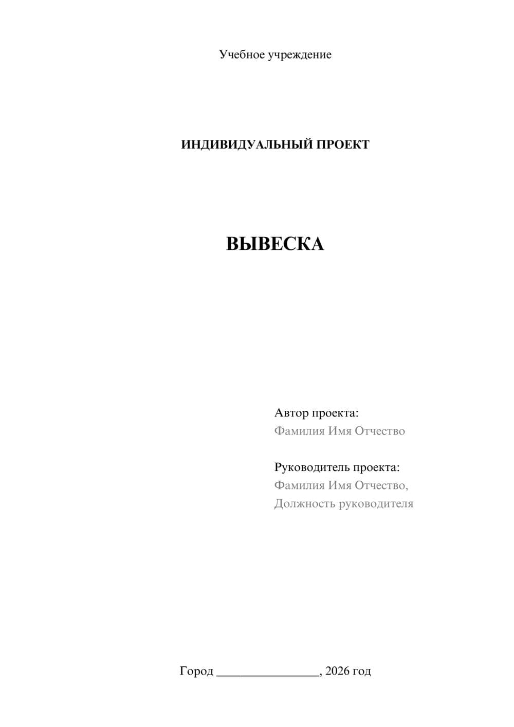 Предпросмотр проекта 1